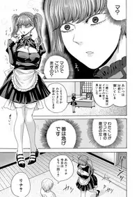 [Hasebe Soutsu] Do S Jyoshiryoku [Digital]