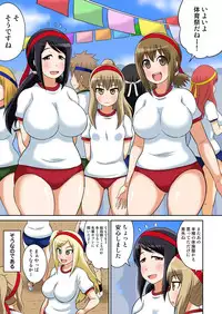 [Iguchi Sentarou] Classmate to Ecchi Jugyou 4~6[Digital]