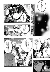 [James Hotate] Itokoi Chidori Vol. 2