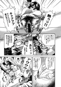 [Chikaishi Masashi] Ryoujoku Niku Manji