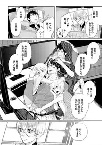 [Komine Kon] Kyoudaikan!!!