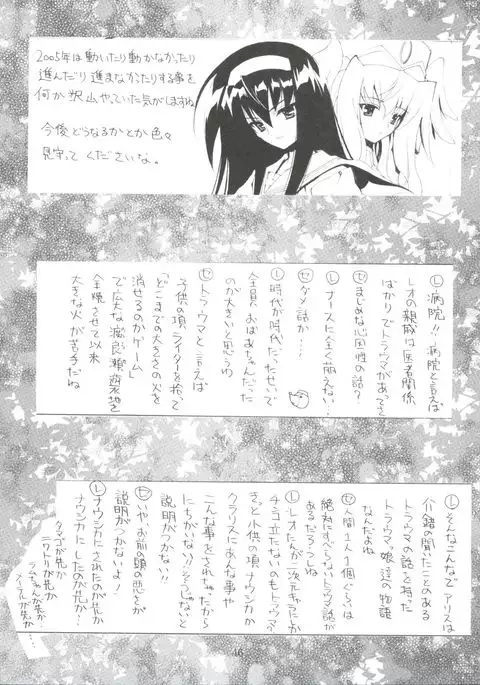 Chikyuu Tokusoutai Kaishaku