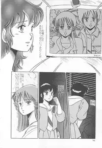 [Giyugun] Itsumi Sensation 2