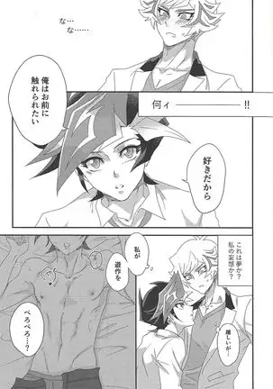 Oshite Dame nara Nanto yara After