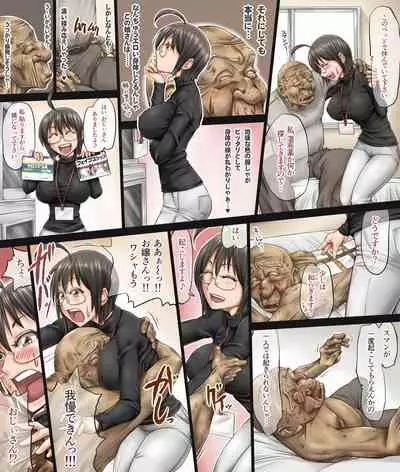 Kono Joshi Yakusho Shokuin wa Chiisakute Kawaikute Dekai