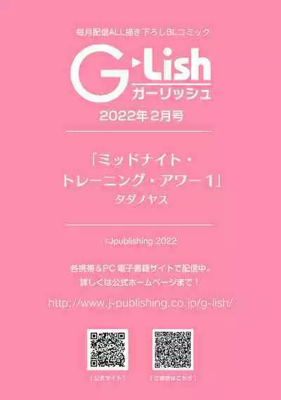 Midnight Training Hour 1