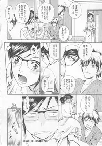 [Arou Rei] Nurse no Hanazono (Here is Nurse's Paradise!) vol1