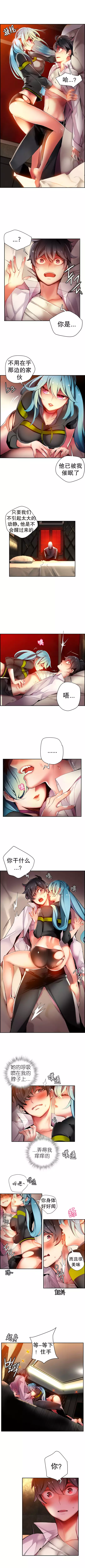 Lilith`s Cord | 莉莉丝的脐带 Ch.1-39