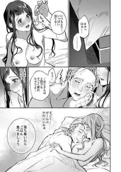 Maria's Promise Master-servant relationship between me and my boss