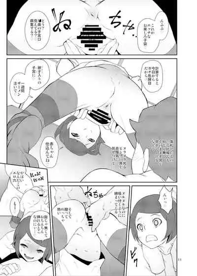 Rakusatsu! Otanoshimi Kobukuro