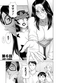 [Takasugi Kou] Lady Floral [Digital]