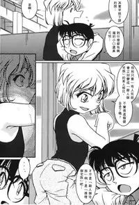 [Aoyama Nako] Detective Assistant Vol. 15 (Detective Conan) [Chinese]