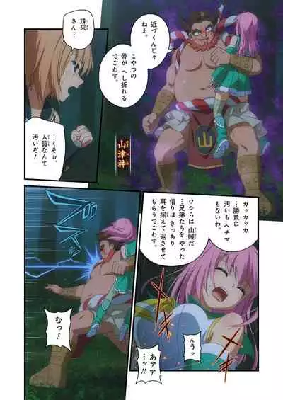 Pure Soldier OTOMAIDEN #1-9