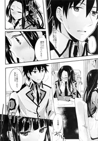 (C87) [Kawaisounako (Yuyu, Ichino)] Deep Snow 6 (Mahouka Koukou no Rettousei)