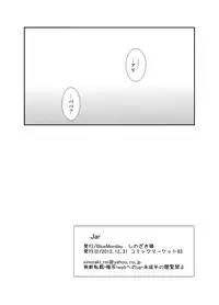 [BlueMonday (Shinozaki Rei)] Jar (Magi: The Labyrinth of Magic) [Digital]