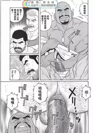 Kimi yo Shiru ya Minami no Goku Ch. 31-45