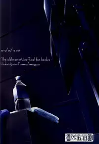 (Dramatic Change 3) [Shuukyuu Itsukasei (Touya Tsuduru)] Passionate Squall (THE IDOLM@STER SideM)