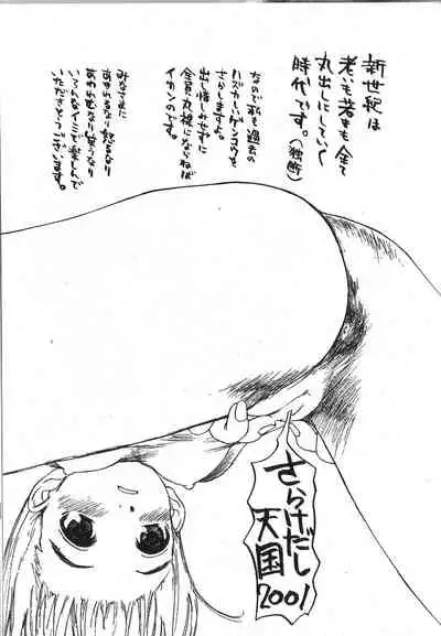 Mousou Mania Onnanoko