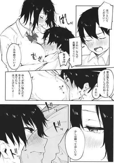 [Kiduki Sai] Junai Emotion