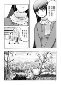 [Wakuwaku Doubutsuen (Tennouji Kitsune)] blue snow blue Soushuuhen 5