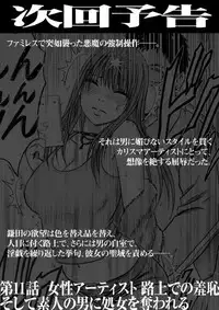 [Crimson (Carmine)] Virgin Idol [Episode 10]