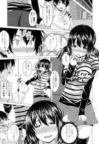 [Arsenal] Guchu-Nure-Otome [Digital]