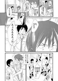 [Eichi Jijou (Takamiya)] Hoshi ni Negai o [Digital]