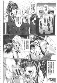 [Mizoguchi Gelatin] Gakusei ~Shougakuseido~ [Chinese]