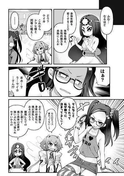 Which is more erotic?