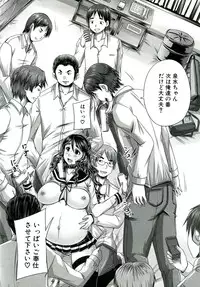 [Akigami Satoru] Hinin Kinshi Chiku