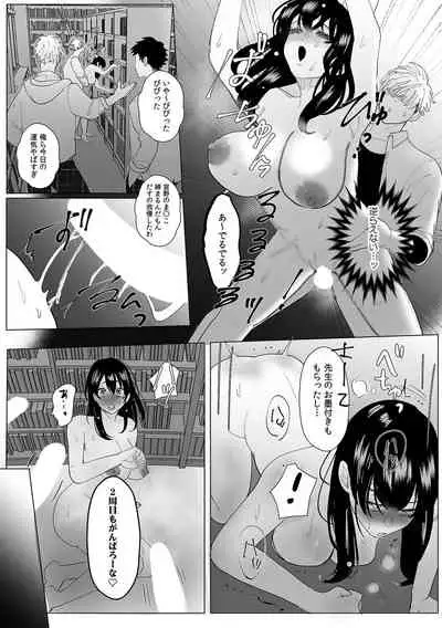 [Anthology] 彼女が痴漢で乱れるまで～この快感から逃げられない…!～
