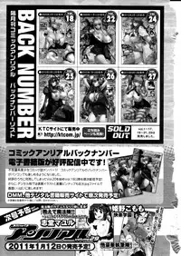 Comic Unreal 2010-12 Vol. 28