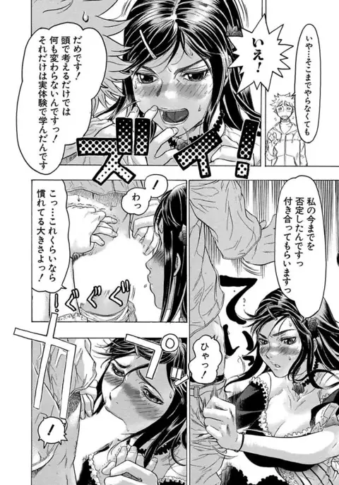 Beauty Hair Jisen Kessakushuu