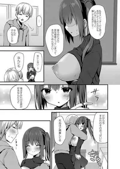 COMIC Reboot Vol. 32