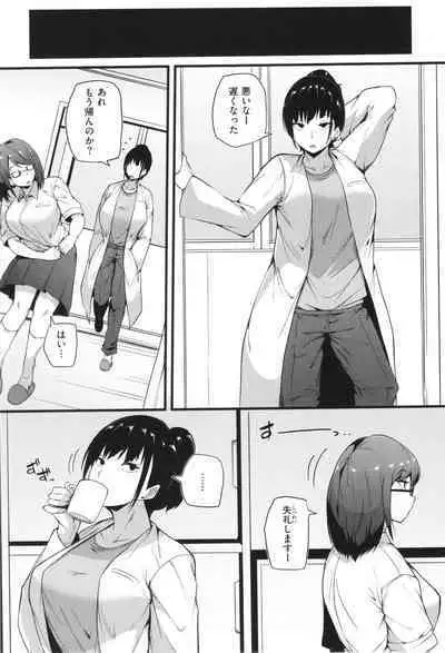 Hatsujou Egoism - Heat Lust Egoism