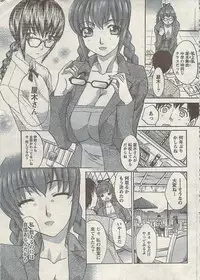 Doki! Special 2009-06