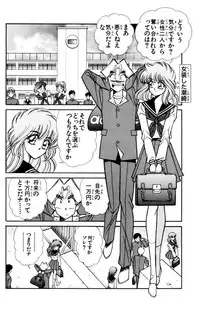 [Inui Haruka] Nousatsu! Panty Kyoushi Ranmaru 5