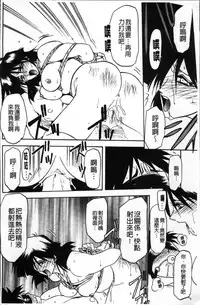 [Sanbun Kyoden] Hiiro no Koku Kanzenban | 緋色之刻 完全版 [Chinese]