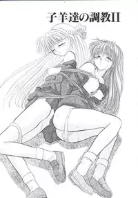 [Arino Hiroshi] Chijoku Reijou