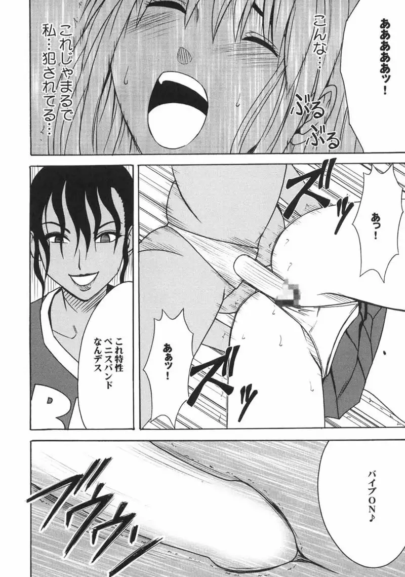 Eyeshield 21 - Dorei Sengen