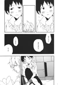 [Haimitai (Supana)] Dance Scherzo (Neon Genesis Evangelion)