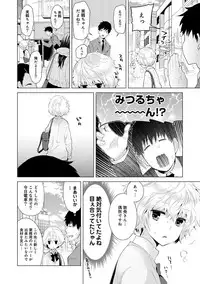 [Shiina] Noraneko Shoujo to no Kurashikata Ch. 1-17