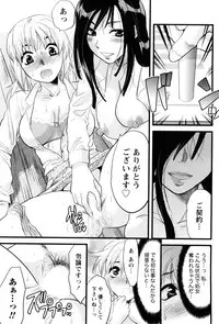 [Yuzuki N Dash] Feti no Hinkaku