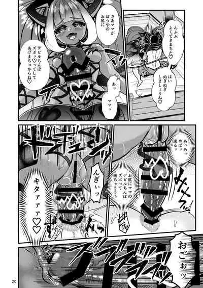 Futanari Devil Mama no Mesu ni Naru