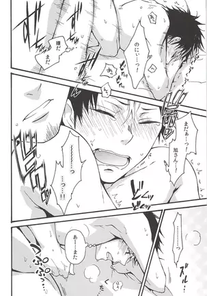 Asahinoyouna Yuuhiwotsurete