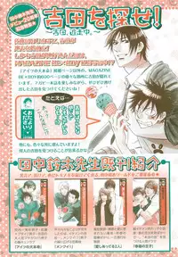 MAGAZINE BE×BOY 2014-12