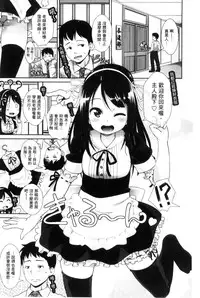 [Mamezou] Anal wa Sex ni Hairimasu ka? [Chinese]