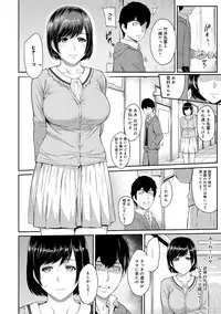 [Yoshiura Kazuya] Kizashi Ch. 1-5