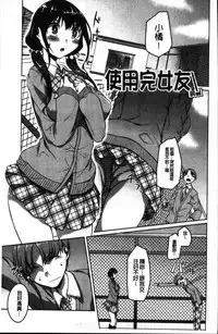 [Naitou Gura] Junjou Chijo Bitch [Chinese]