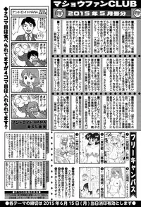 COMIC Masyo 2015-07